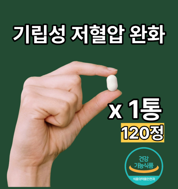 기저립성 영혈양제 좋은 100%정품압, 1개, 120정