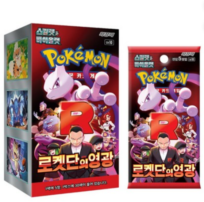 스칼렛&바이올렛 확장팩 포켓몬카드 로켓단의 영광, 30개, 상세 설명 참조