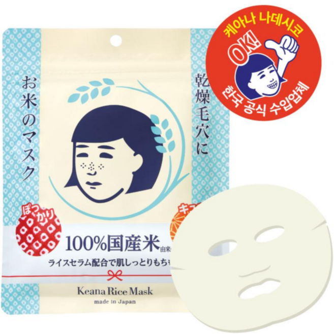 [한국공식수입사] 케아나 나데시코 쌀 마스크 (10매) 일본쌀마스크 돈키호테인기마스크, 1개, 10개입