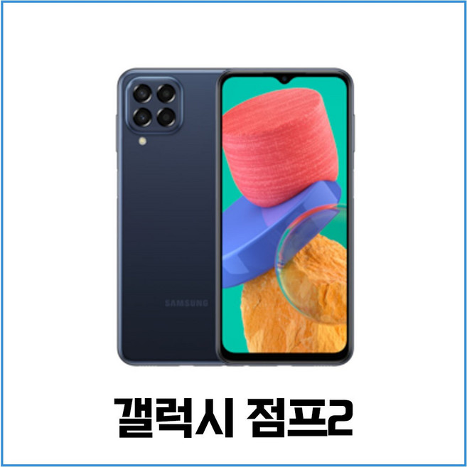 삼성전자 갤럭시 점프2 128GB SM-M336 자급제 공기계, 즉시출고_화이트 _ 새것같은 새상품급