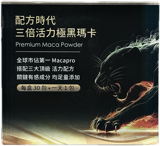 配方時代 三倍活力極黑瑪卡 Premium Maca Powder, 1個, 30份