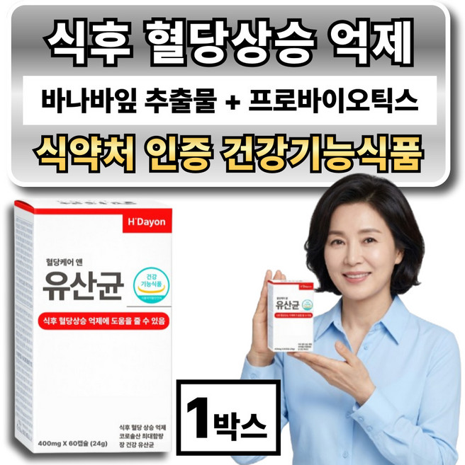 식후 혈당 상승 케어 조절 바나바잎 추출물 / 옵션12 구매시 사은품 니프젠 스파이크 프리미엄 증정, 1박스, 60정