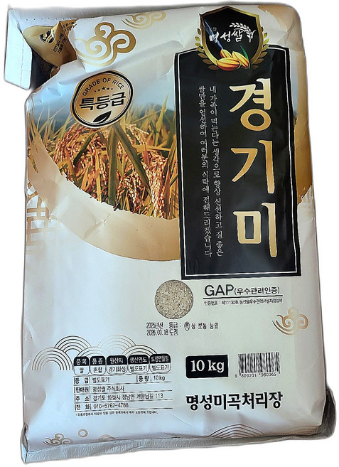 25년산 햅쌀 경기미 경기 백미 쌀 맛있는쌀 선물용 특등급 20kg 1개