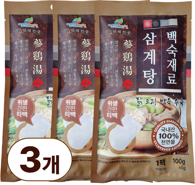 약제천궁 삼계탕재료 백숙재료 티백 한방 약재 닭 오리 수육 각종 고기요리 잡내제거 육수 국물재료, 3개, 100g