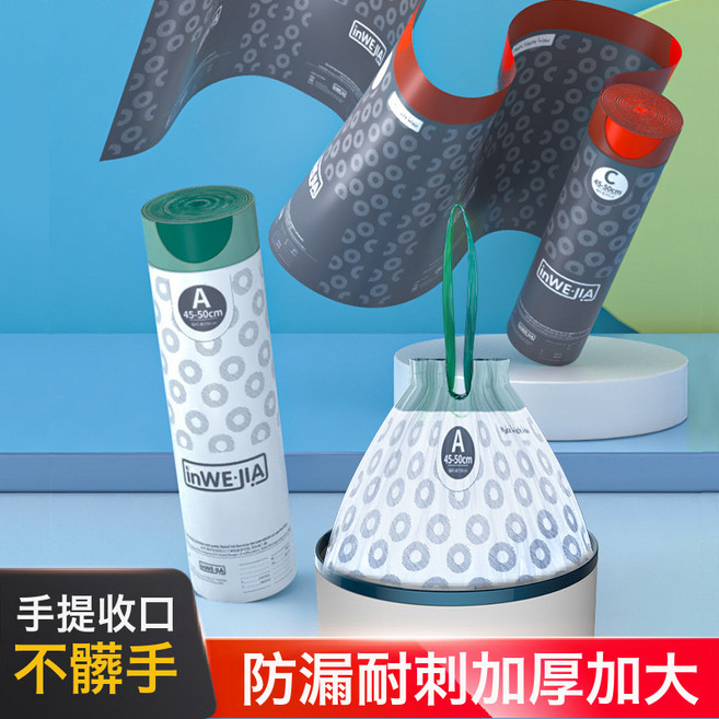 抽繩式垃圾袋家用手提式加厚大號背心廚房收, 1個