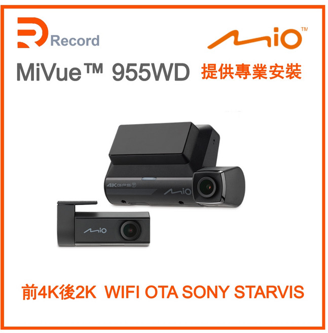 MiVue 955W 行車記錄器 4K GPS WiFi OTA SONY STARVIS