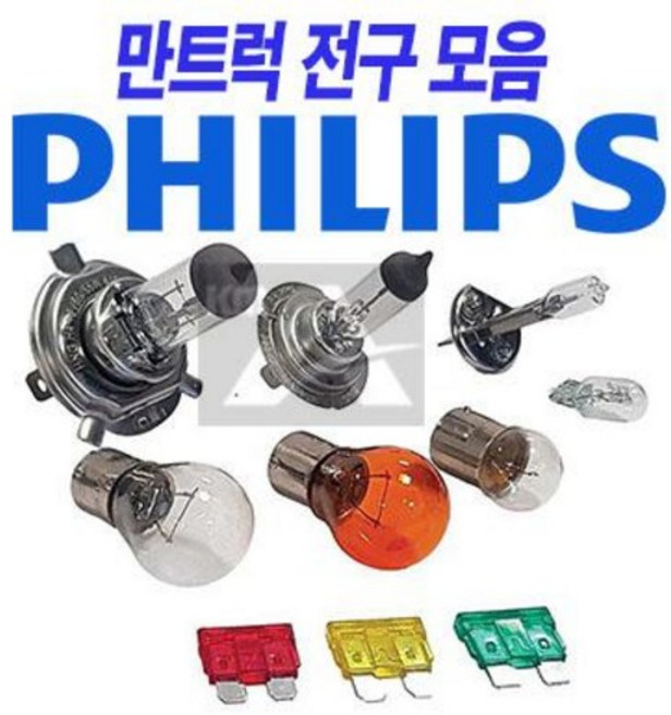 만트럭 전구 모음 라이트전구 데루등전구 TGX TGS TGA TGM TGL, 2번 황색 깜빡이전구(2개), 1개