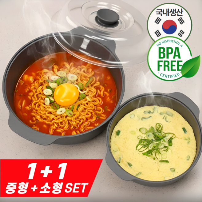 휴이즈 국내생산 전자레인지 찜기 세트, 그레이(소형+중형), 1세트