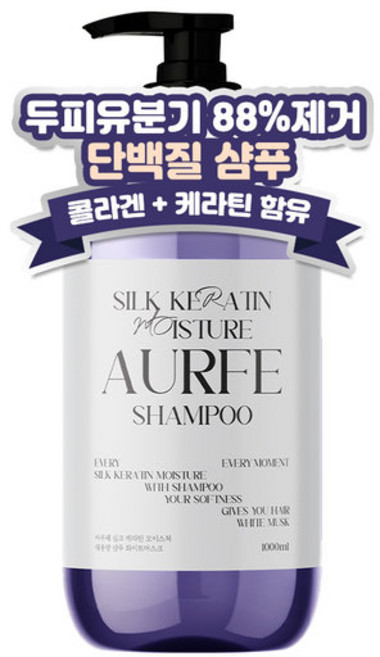 두피유분기제거88효과팩 아우페 콜라겐 실크케라틴 모이스처 샴푸 1L 1개 퍼퓸 단백질 극손상모