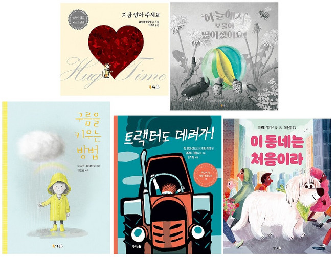 사은품/북극곰 사회관계 발달 그림책 5종 세트(전5권)-구름을 키우는 방법+이 동네는 처음이라+지금 안아 주세요+트랙터도 데려가!+하늘에서 보물이 떨어졌어요!