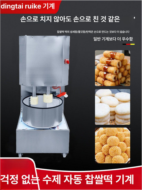 한행 떡제조기 반죽 방앗간 경단 찹쌀떡 반죽 자동 회전 가래떡기계 인절미 떡집 펀칭기 모찌기계 상업용, 50 수제 1단계 (문 열림 가능), 기본 색상