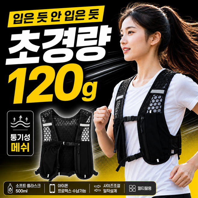 XtremeX 초경량 러닝 조끼 베스트 트레일 마라톤 등 백팩 남녀공용, 1개, 블랙