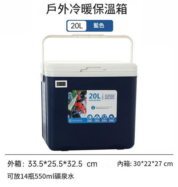 戶外冷暖保溫箱 5L 白色 可放4瓶550ml礦泉水, 20L 藍色 溫度計款, 戶外1