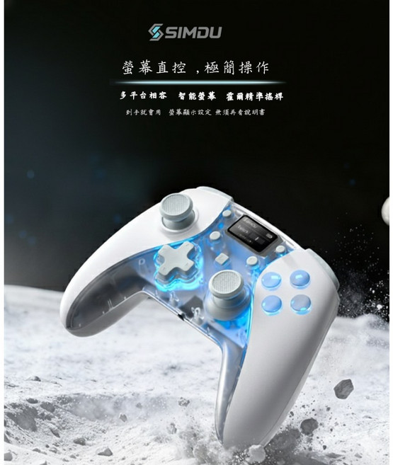 極想出品 星艦手把 NS2／PC 多平台 無線手把 螢幕直控 霍爾搖桿 六軸陀螺儀, 1個