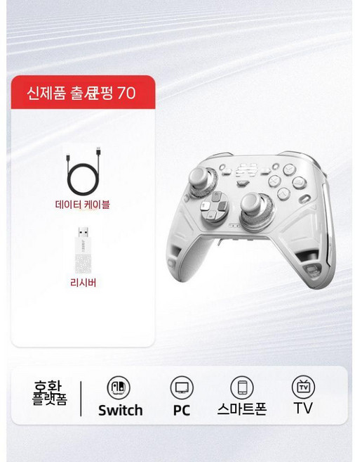 베이통 쿤펭70 AI 스마트 컨트롤 엘리트 무선 게임패드 Kunpeng 쿤펑 Beitong, 패드