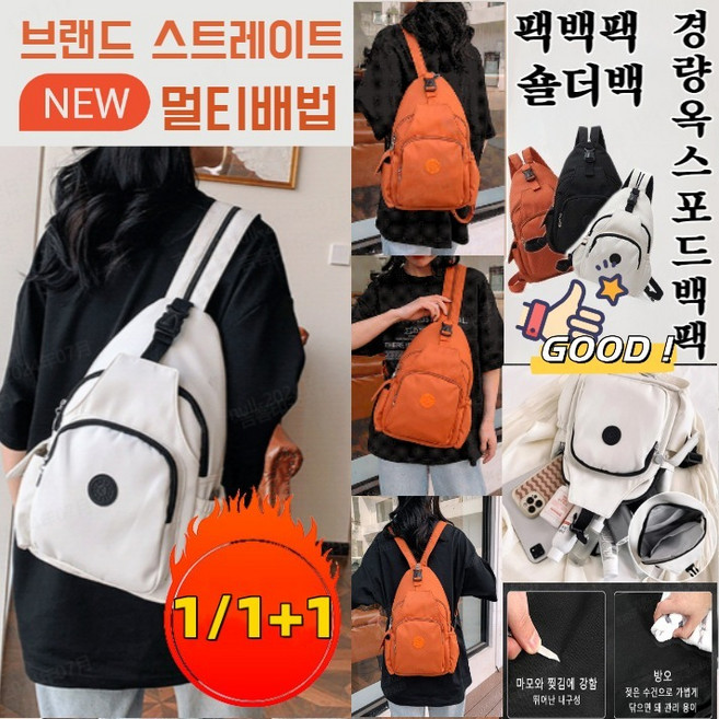 1/1+1 웨이 옥스포드천 멀티 캐주얼백 숄더겸 크로스캐주얼백 멀티백팩 여성 데일리 백팩