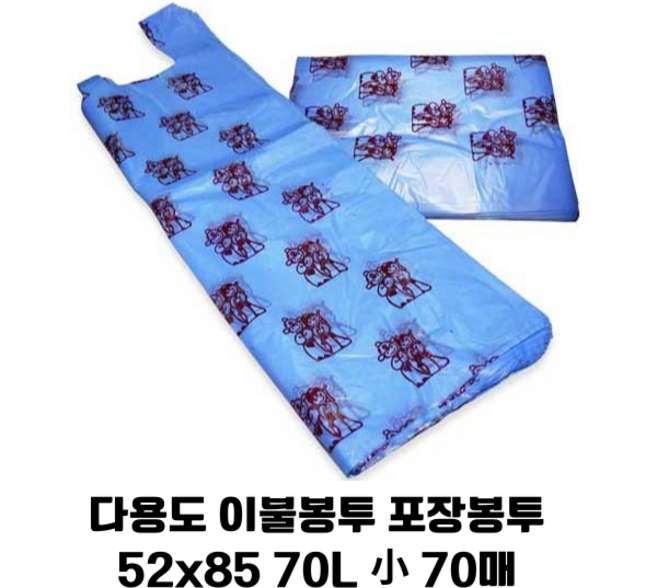 다용도 이불봉투 65x95 110L대 / 52x85 70L 소 70매 청백 쓰레기봉투 비닐봉투 2종류/매장용 업소용, 1개