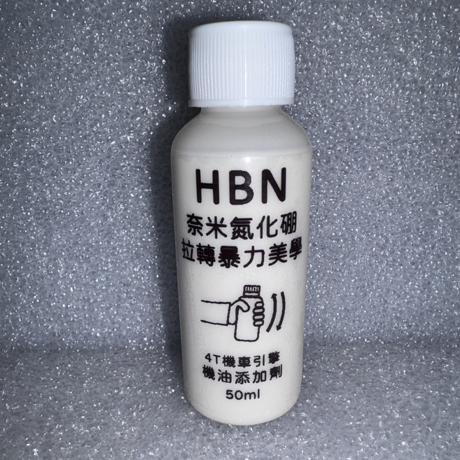 HBN 奈米氮化硼 機車引擎機油添加劑, 4個, 機車用引擎機油添加劑
