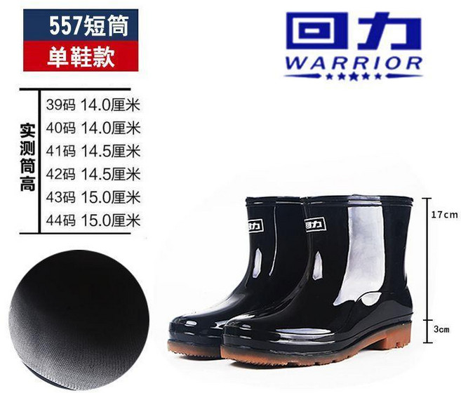 回力男士長筒防滑雨鞋 高筒加絨防水雨靴