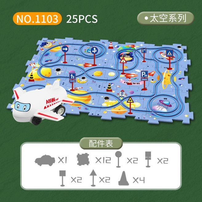 RAILCAR 益智軌道拼裝車 太空探險系列 25件組 兒童電動車軌道玩具, 1個, 太空探險25pcs-(12拼圖+1小車)
