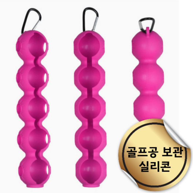 골프공 골프공주머니 골프공보관 골프공걸이 골프웨어 필드준비물 카트공주머니 캐디볼주머니 공보관실리콘 골프장 골프볼주머니 볼주머니케이스 라운딩 실리콘볼파우치 카트걸이 골프 골프장 비거, 1개, 로즈 레드