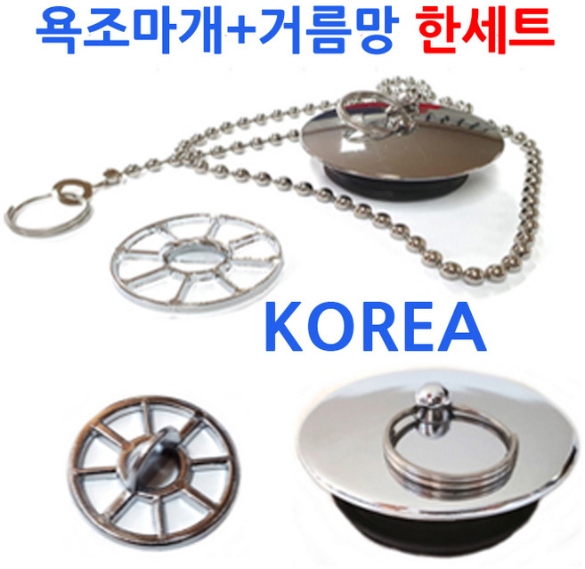 욕조마개+거름망 한세트 2타입 중에서, 1번 일반형 욕조마개+거름망, 1개