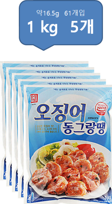[다만세푸드] 한성 오징어 동그랑땡 1kg 반찬 경단 완자, 5개