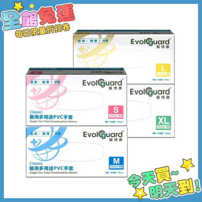 醫博康 PVC手套 100入/盒 (S/M/L/XL) 無粉 透明 醫用 檢診手套, 1個, XL