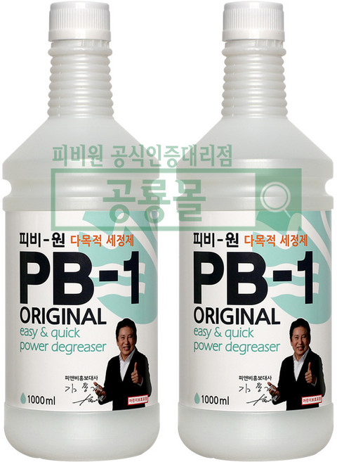 정품 피비원 PB-1 다목적 세정제 리필형 1000ml, 2개, 1L
