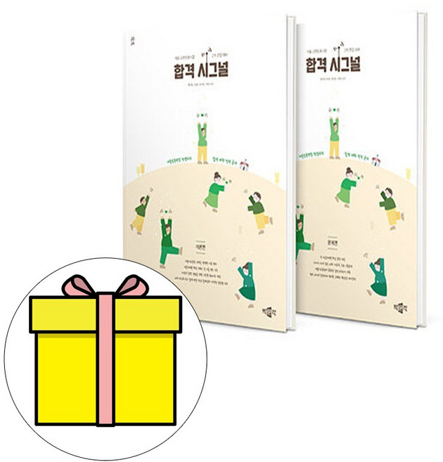 박문각 2024 합격 시그널 서울 교원임용시험 2차 면접시험