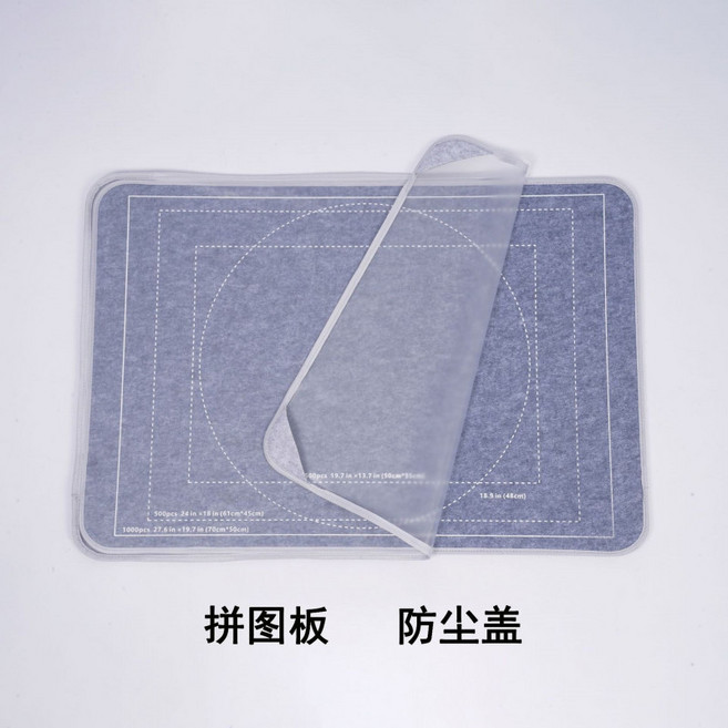 그릿업 직소퍼즐 작업대 탁자 받침대 피스 거치대 (원목색) 60x40cm (두께 15mm) 보드게임, 퍼즐매트 먼지덮개 그레이