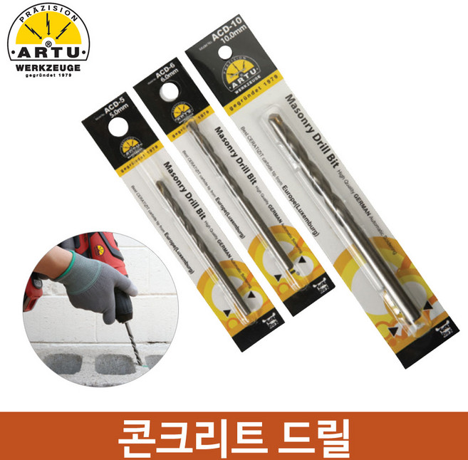 아투 콘크리트 드릴 타일기리 임팩드릴 ACD-3.5, 1개