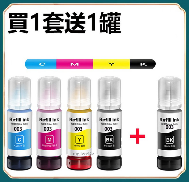 補充墨水適用於 L3110 L3210 L3116 L3150 L3250 L3156 L5190 L5290 L3550, 1套送1支黑色, 1個