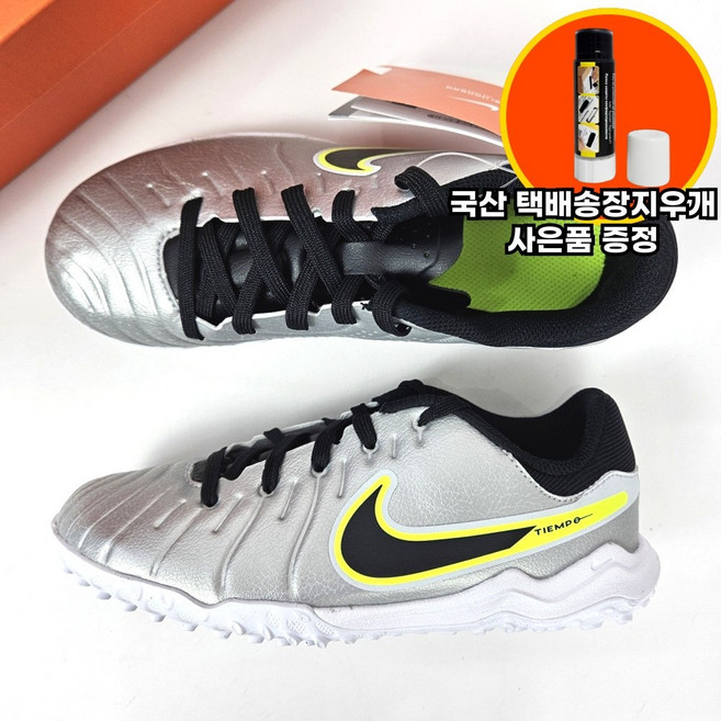 나이키 주니어 티엠포 레전트 10 아카데미 실버 축구화 어린이 축구 멋진 포인트 풋살화 사은품증정