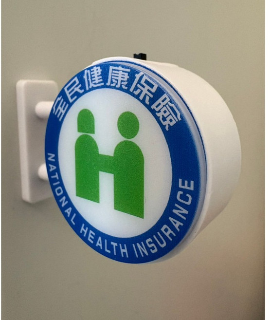 燈箱磁鐵 冰箱貼 台灣形象 辦公室小物 冰箱磁吸 裝飾貼, 磁鐵.圓形.健保