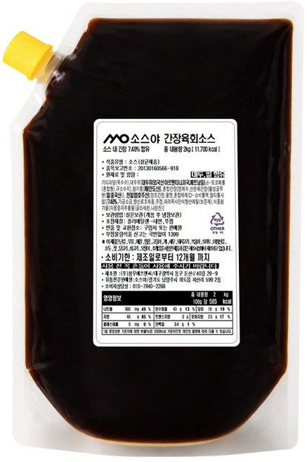 맛있다고 소문난 육회 간장 뭉티기 육사시미 생고기 육회 소스 양념, 2kg, 1개