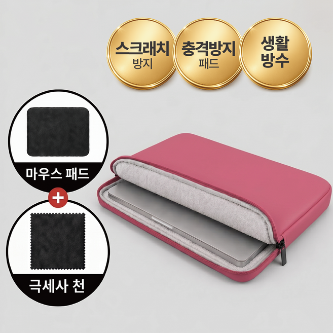슬루나 융쿠션 노트북 파우치 세트, 로즈레드, 1개