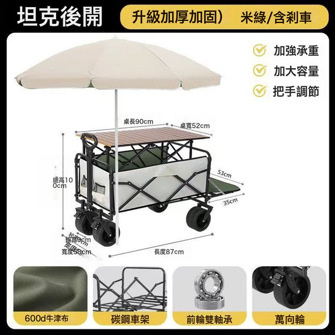 露營 營地車網紅升降推車拖車戶外大野營手拉小車野餐擺地攤, 1個, 營地車+摺疊擺攤桌子+遮陽傘-大號拖斗款坦克輪(米綠)♢✦:如圖所示