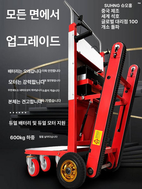전동 계단 리프트 구르마 도비 운반기 구루마 접이식 계단운반차, 1개, Bingda산업용 600kg 듀얼모터