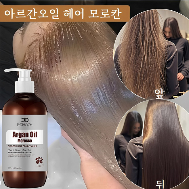 아르간오일 헤어 모로칸 Moroccan Hair Oil 헤어오일 트리트먼트 아르간오일 린스 아르간오일컨디셔너 갈라진 머리끝 치료 거칠고 갈라진 손상 모발 복구, 1개, 500ml