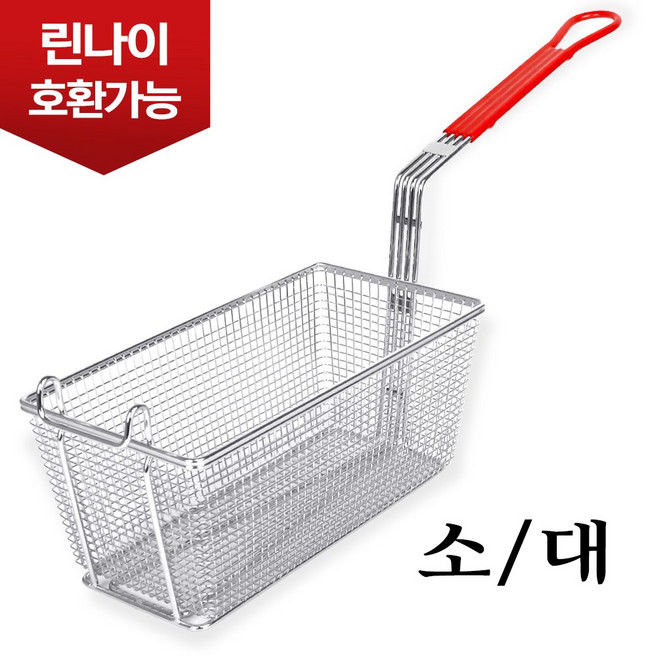 유유마트 린나이 호환 업소용 튀김 바스켓 튀김망 스텐 튀김기 (소 대 2종 택1), 1개