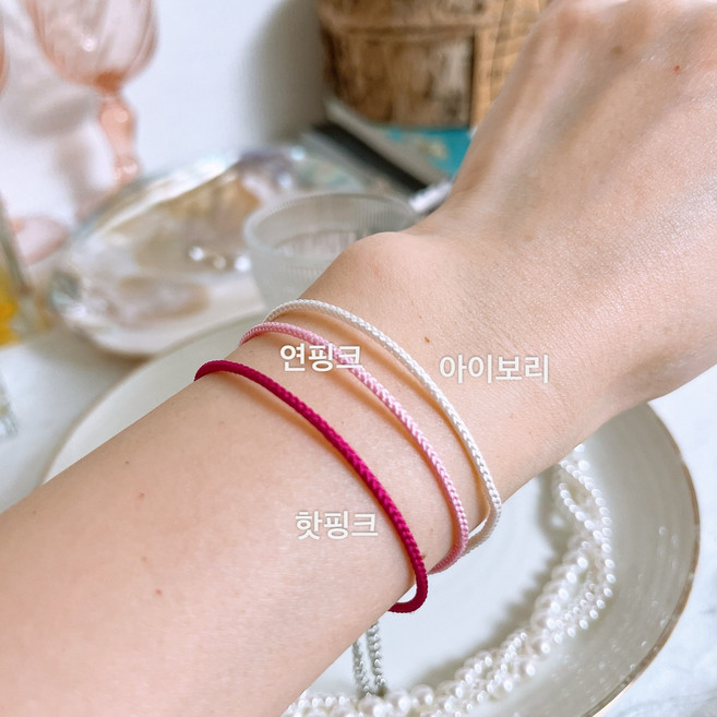 실 팔찌 끈 우정 소원 커플 레이어드