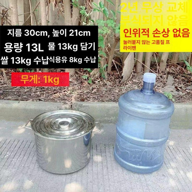 스테인리스 양동이 사골 곰솥 들통 대형 냄비 업소용, 1개, 지름 30 높이 21 20, 1cm