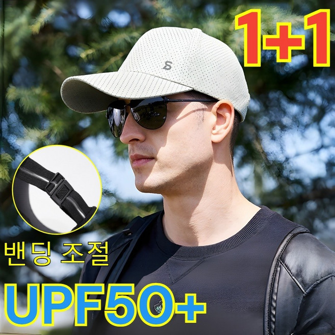 [UPF50+]1+1 골프 메쉬 경량 통기성 야구 모자 2개 등산 야구 모자 속건성 스포츠 메쉬 캡모자