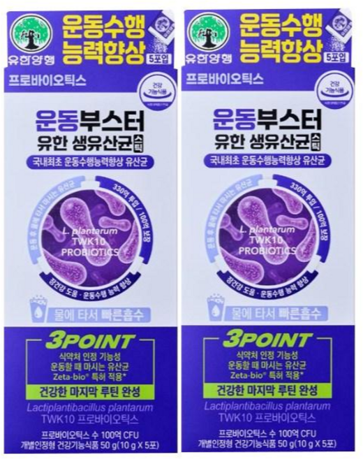 유한양행 운동부스터 생유산균 스틱 5포 5일분, 2개, 5회분