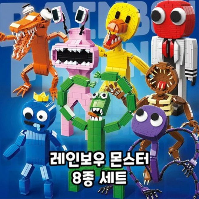 레인보우 프렌즈 미니 피규어 레고 호환 블루 그린 레드 옐로우 오렌지 핑크 퍼플, 8개