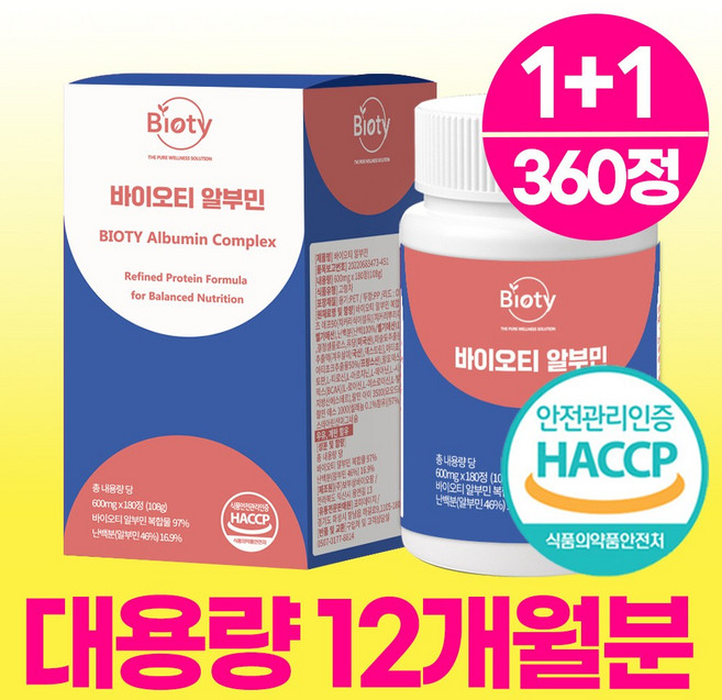 바이오티 대용량 프리미엄 난백 알부민 haccp 식약청 인증 100% 정품, 2개, 180정