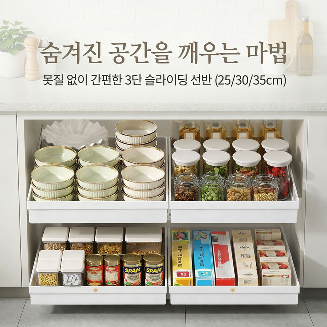 퓨어넥스 무타공 접착식 다용도 서랍형 슬라이딩 선반, 1개, 화이트