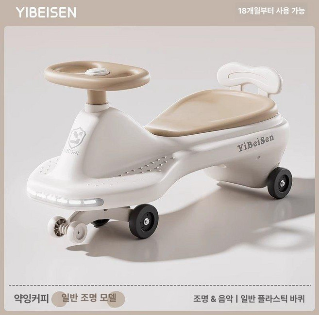 붕붕카 무소음 탑승 롤링 실내 클래식 범퍼카 푸시카, 1개, 루오잉커피 표준조명 표준 플라스틱