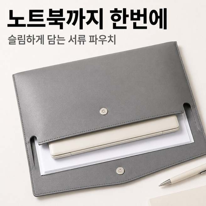 티앤비 A4 서류 가죽클러치 파일케이스, 1개, 티앤비 그레이